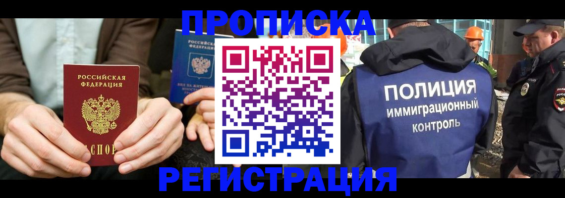 временная регистрация поиск в Новоаннинском