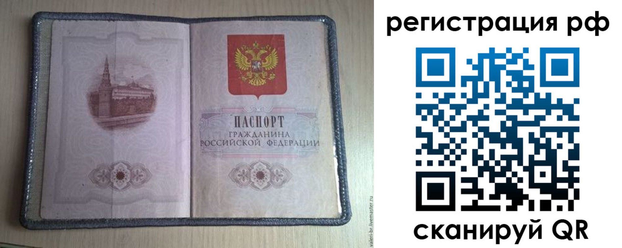 прописка поиск в Новоаннинском