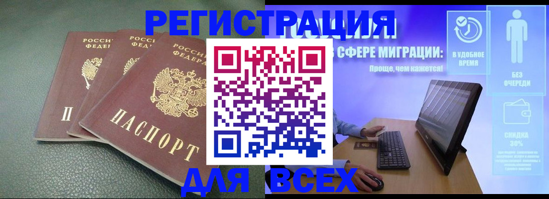 прописка штамп в Новоаннинском