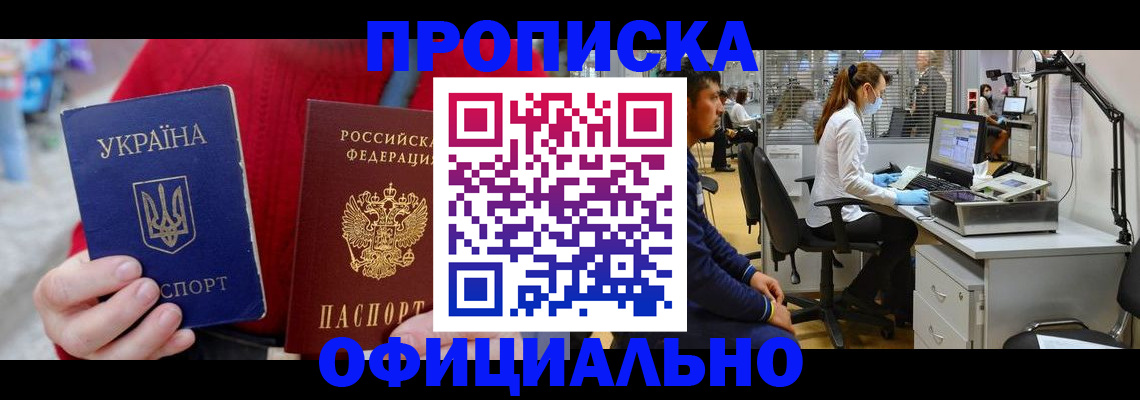 временная регистрация гарантия в Новоаннинском