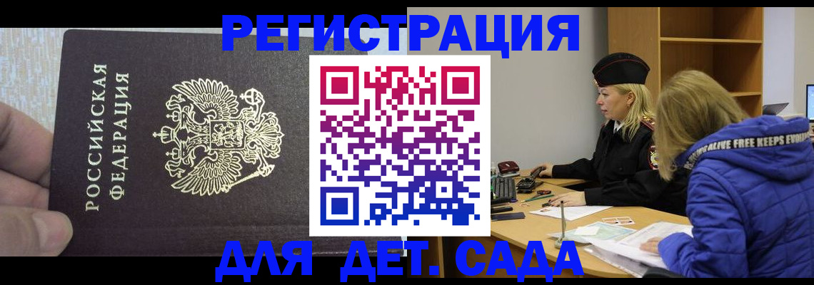 временная регистрация в Новоаннинском