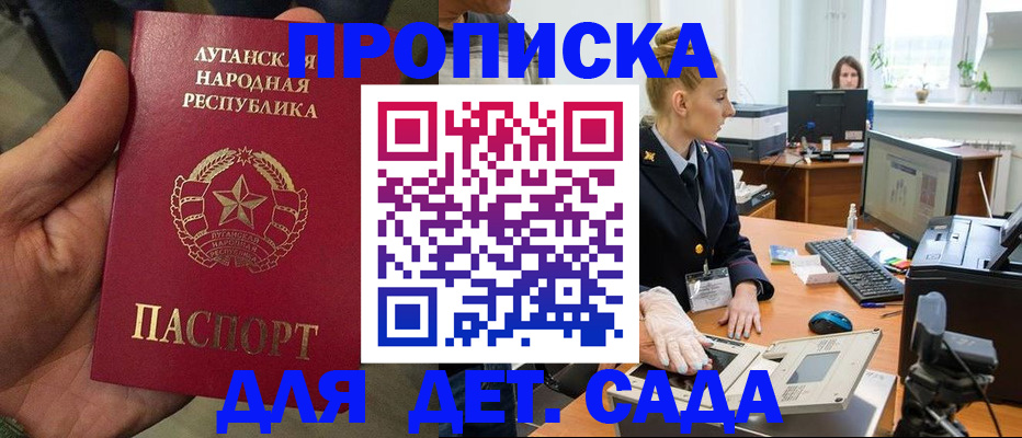 прописка для кредита в Новоаннинском