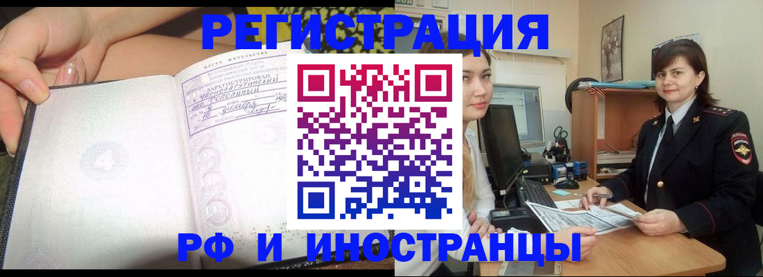 временная регистрация поиск в Новоаннинском