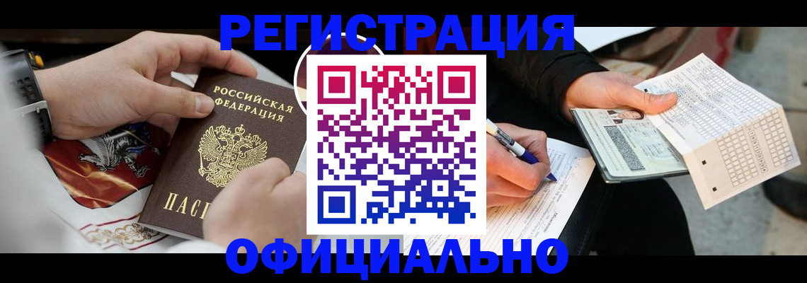 временная регистрация собственник в Новоаннинском