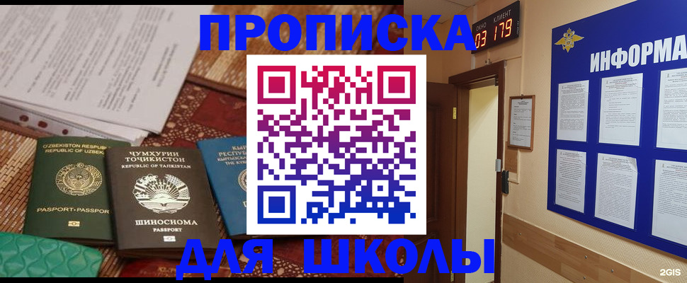 прописка в квартире в Новоаннинском