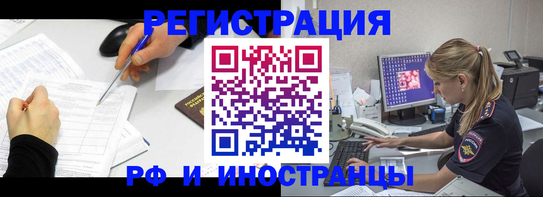 временная регистрация госуслуги в Новоаннинском