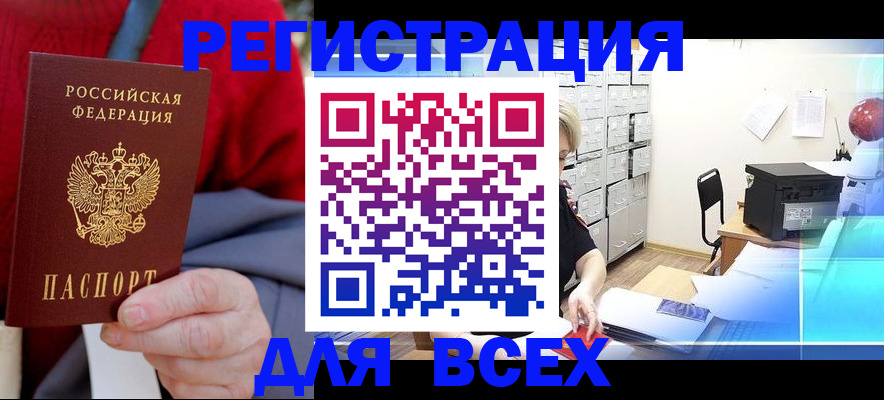 прописка для военкомата в Новоаннинском