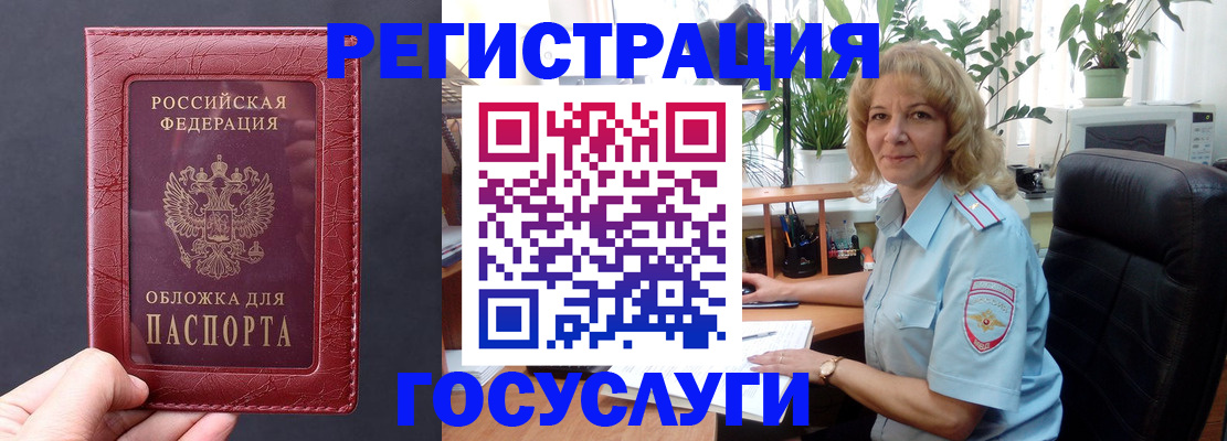 миграционный учет в Новоаннинском