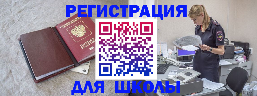 миграционный учет в Новоаннинском